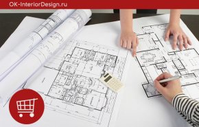Как заказать дизайн квартиры онлайн?